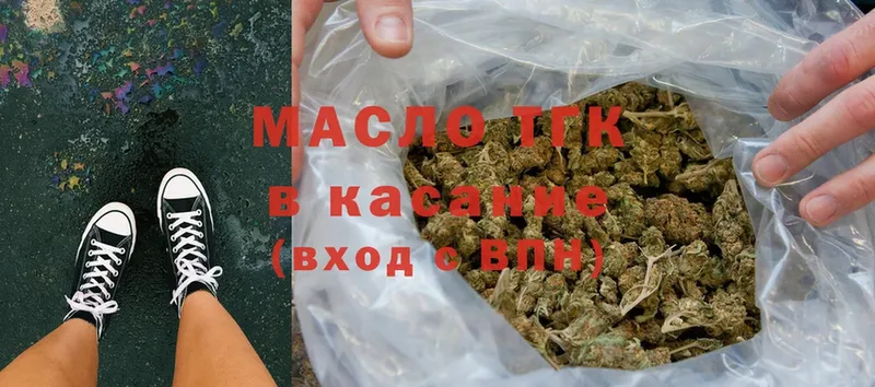 Дистиллят ТГК гашишное масло  Лабинск 